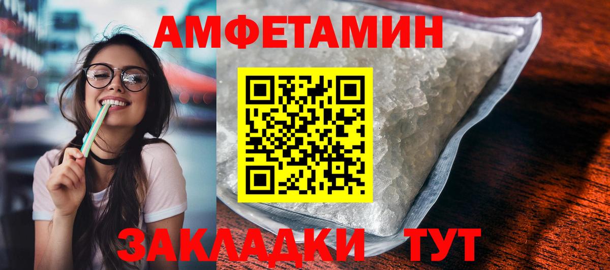 АМФЕТАМИН Premium Буйнакск