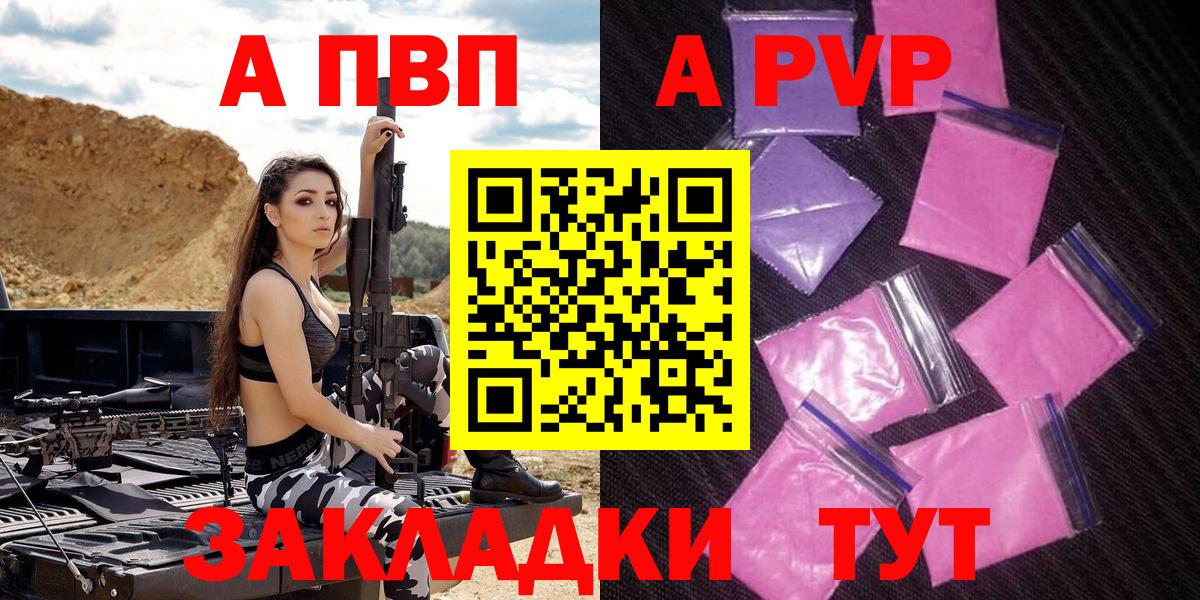 Alpha PVP Crystall  Alfa_PVP СК  Буйнакск  Вход с VPN  Alpha-PVP СК 