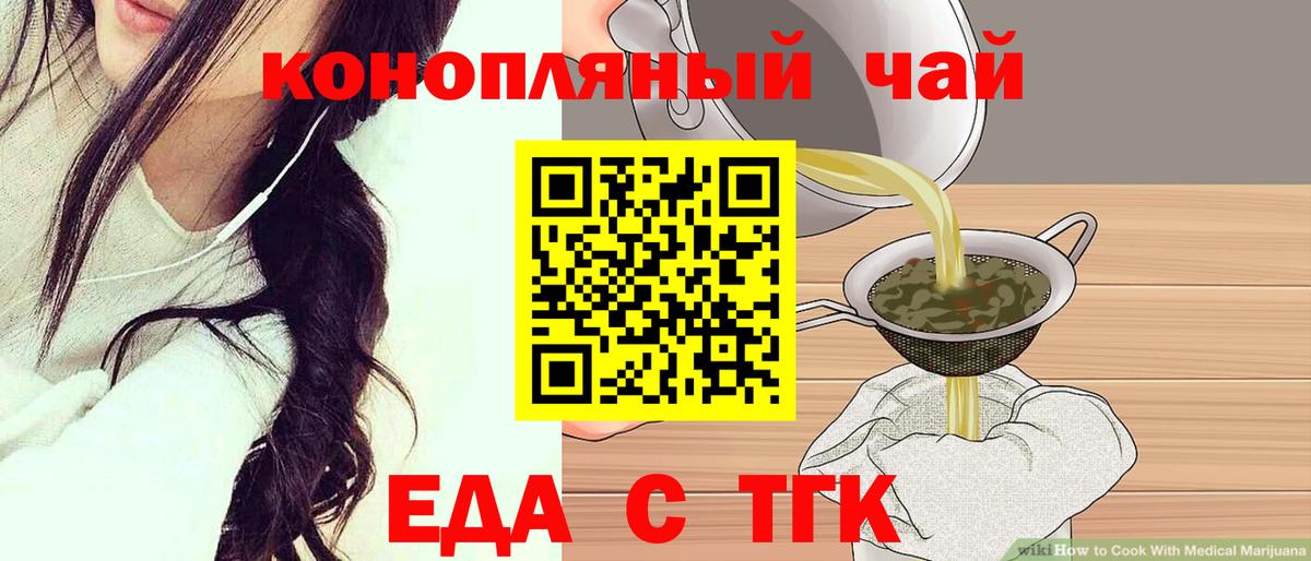 Буйнакск  Cannafood конопля  Вход с VPN 
