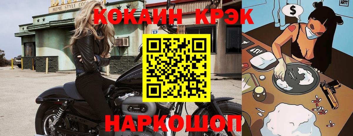 COCAIN  Вход с VPN  Буйнакск  COCAIN Колумбийский 