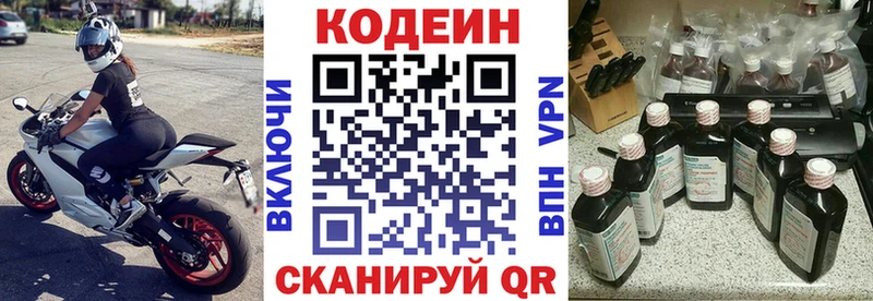 хочу   Буйнакск  нарко площадка телеграм  Кодеин Purple Drank 