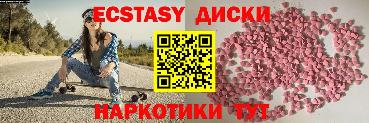 Экстази 280мг  Вход с VPN  мориарти Telegram  Буйнакск  Экстази Дубай 