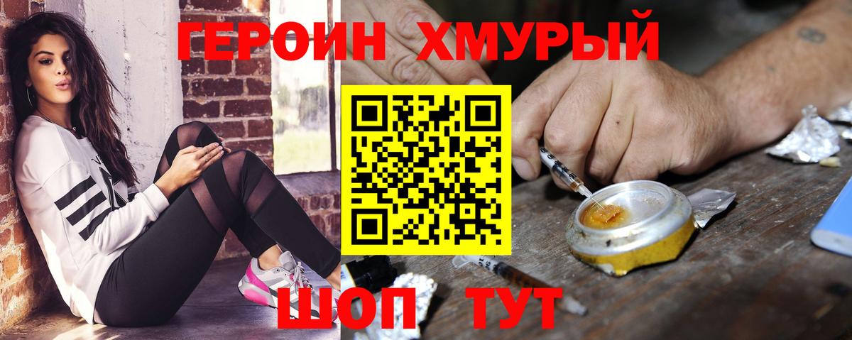 ГЕРОИН Афган  Вход с VPN  ГЕРОИН  Буйнакск 