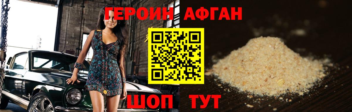 ГЕРОИН Heroin Буйнакск