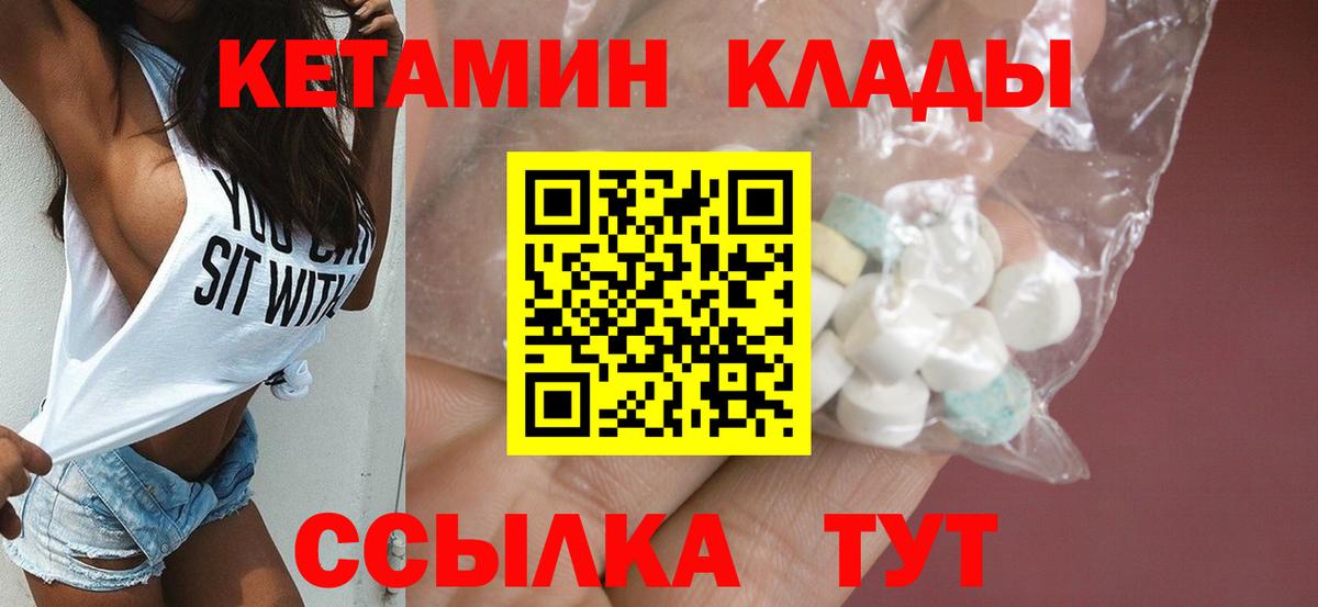 Кетамин ketamine  маркетплейс официальный сайт  Буйнакск  Вход с VPN  КЕТАМИН ketamine 