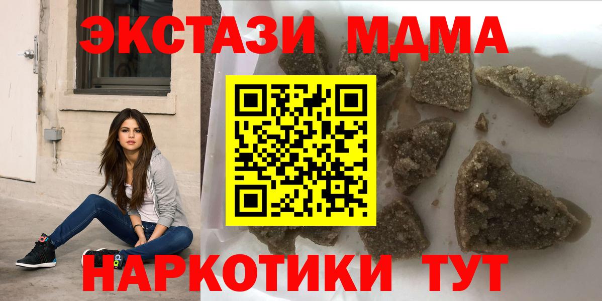 MDMA VHQ  МДМА VHQ  Буйнакск  Вход с VPN 