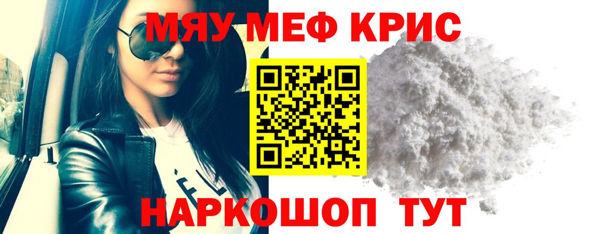 дарнет шоп  Меф VHQ  МЯУ-МЯУ  Вход с VPN  Буйнакск  МЕФ 