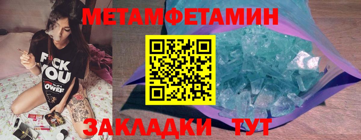 Буйнакск  Метамфетамин  Вход с VPN  Первитин Methamphetamine 