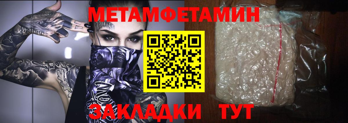 Первитин Декстрометамфетамин 99.9% Буйнакск