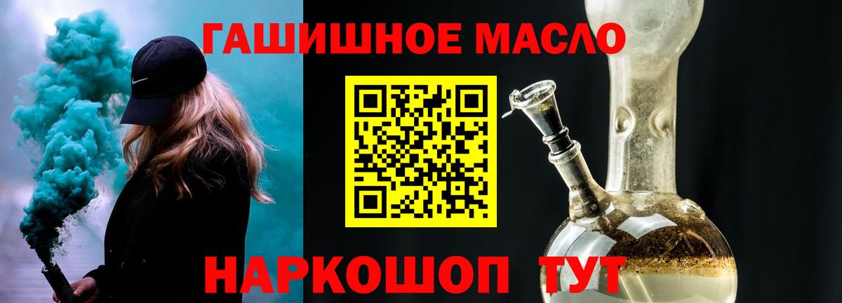 Буйнакск  купить  цена  ТГК вейп  Вход с VPN  ТГК гашишное масло 